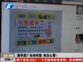避孕套廣告進校園 你怎么看？