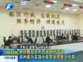 謝伏瞻強(qiáng)調(diào)鄭州要為實現(xiàn)中原夢發(fā)揮更大作用