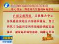 鄭州航空港區(qū)發(fā)展規(guī)劃核心提示：推進現(xiàn)代化基礎設施建設