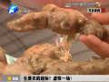 生姜農(nóng)藥超標(biāo)？虛驚一場(chǎng)！