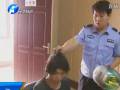 山東：爆笑飛車賊 戴假發(fā)搶錢(qián)包