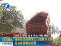 連霍高速洛陽至三門峽段立交橋成功實(shí)施爆破拆除