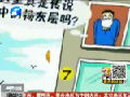 9到11樓是揚(yáng)灰層？