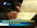 省直機關(guān)黨的群眾路線教育實踐活動學(xué)習交流會舉行