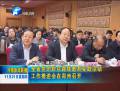 全省黨的群眾路線(xiàn)教育實(shí)踐活動(dòng)工作推進(jìn)會(huì)在鄭州召開(kāi)