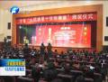 河南省表彰首屆“人民滿(mǎn)意十佳檢察官”
