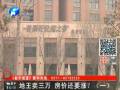 地王賣三萬 房價還要漲？