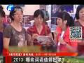 2013 哪些詞語值得回味？