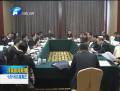 省政協(xié)委員熱議政協(xié)常委會工作報(bào)告和提案工作報(bào)告