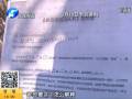 千萬(wàn)元買19樓 建筑只有17層