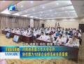 謝伏瞻為10家企業(yè)頒發(fā)省長質量獎