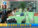河南調整最低工資標準