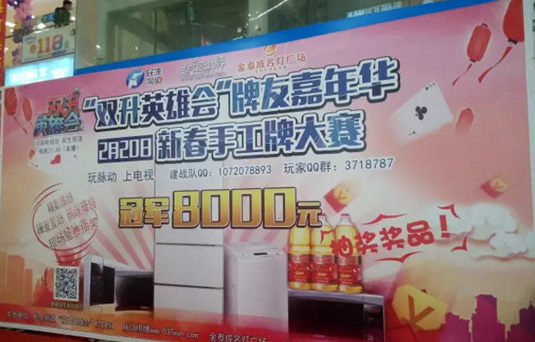 商場(chǎng)驚現(xiàn)千名牌友！他們要干什么？