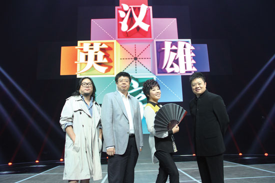 高曉松、張頤武、于丹、馬東強強聯(lián)手