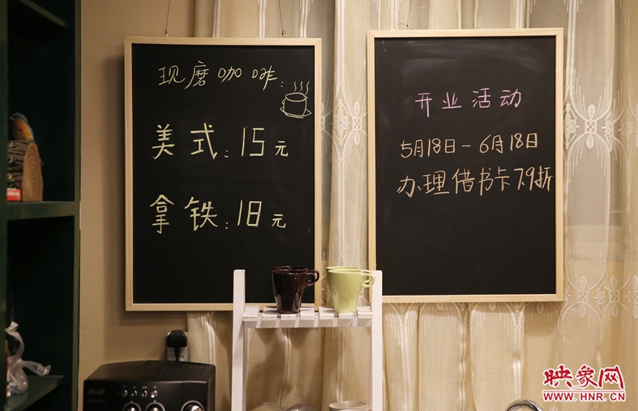 書店內(nèi)提供研磨咖啡。
