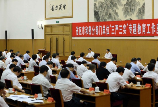 劉云山出席省區(qū)市“三嚴(yán)三實(shí)”專(zhuān)題教育座談會(huì)